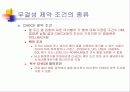 SQL설치후 서버등록 및 관리 22페이지