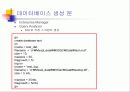 SQL설치후 서버등록 및 관리 24페이지