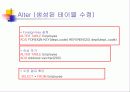 SQL설치후 서버등록 및 관리 27페이지