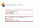 SQL설치후 서버등록 및 관리 33페이지