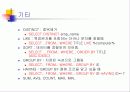SQL설치후 서버등록 및 관리 34페이지