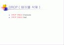 SQL설치후 서버등록 및 관리 36페이지