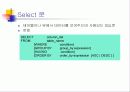 SQL설치후 서버등록 및 관리 38페이지