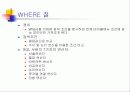 SQL설치후 서버등록 및 관리 39페이지