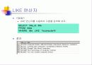 SQL설치후 서버등록 및 관리 45페이지