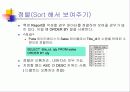 SQL설치후 서버등록 및 관리 46페이지