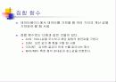 SQL설치후 서버등록 및 관리 47페이지