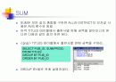 SQL설치후 서버등록 및 관리 49페이지