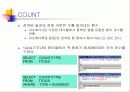 SQL설치후 서버등록 및 관리 50페이지
