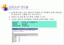 SQL설치후 서버등록 및 관리 52페이지