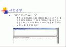 SQL에서 백업과 복원 5페이지