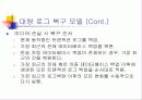 SQL에서 백업과 복원 16페이지