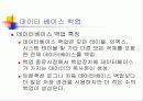 SQL에서 백업과 복원 19페이지