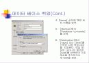 SQL에서 백업과 복원 21페이지