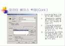SQL에서 백업과 복원 22페이지
