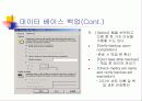 SQL에서 백업과 복원 23페이지