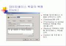 SQL에서 백업과 복원 27페이지