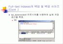 SQL에서 백업과 복원 29페이지