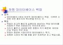 SQL에서 백업과 복원 30페이지