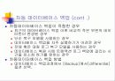 SQL에서 백업과 복원 31페이지