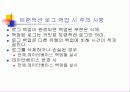 SQL에서 백업과 복원 34페이지