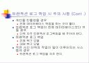 SQL에서 백업과 복원 35페이지