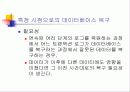 SQL에서 백업과 복원 37페이지
