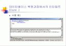 SQL에서 백업과 복원 43페이지