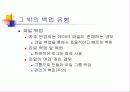 SQL에서 백업과 복원 44페이지