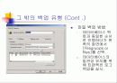 SQL에서 백업과 복원 45페이지