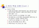 SQL에서 백업과 복원 46페이지