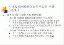 SQL에서 백업과 복원 48페이지
