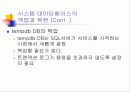SQL에서 백업과 복원 51페이지