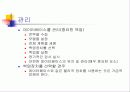 SQL에서 백업과 복원 53페이지