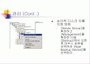 SQL에서 백업과 복원 54페이지