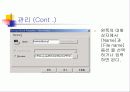 SQL에서 백업과 복원 55페이지