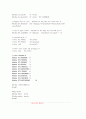  B+ Tree Source Analysis 4페이지