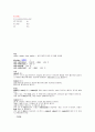  B+ Tree Source Analysis 5페이지