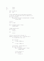  B+ Tree Source Analysis 16페이지