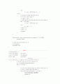 B+ Tree Source Analysis 17페이지