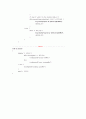  B+ Tree Source Analysis 18페이지