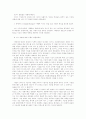 ERICH FROMM의 ART OF LOVE를 읽고. 2페이지