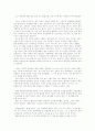 ERICH FROMM의 ART OF LOVE를 읽고. 3페이지