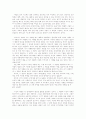 ERICH FROMM의 ART OF LOVE를 읽고. 5페이지