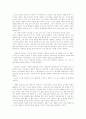 ERICH FROMM의 ART OF LOVE를 읽고. 6페이지