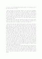ERICH FROMM의 ART OF LOVE를 읽고. 7페이지