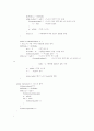 자바로 구현한 DoublyLinkedList 7페이지