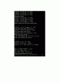 자바로 구현한 DoublyLinkedList 8페이지