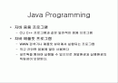 자료구조 배우기전 기초 자바 1 2페이지