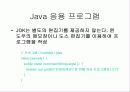 자료구조 배우기전 기초 자바 1 3페이지